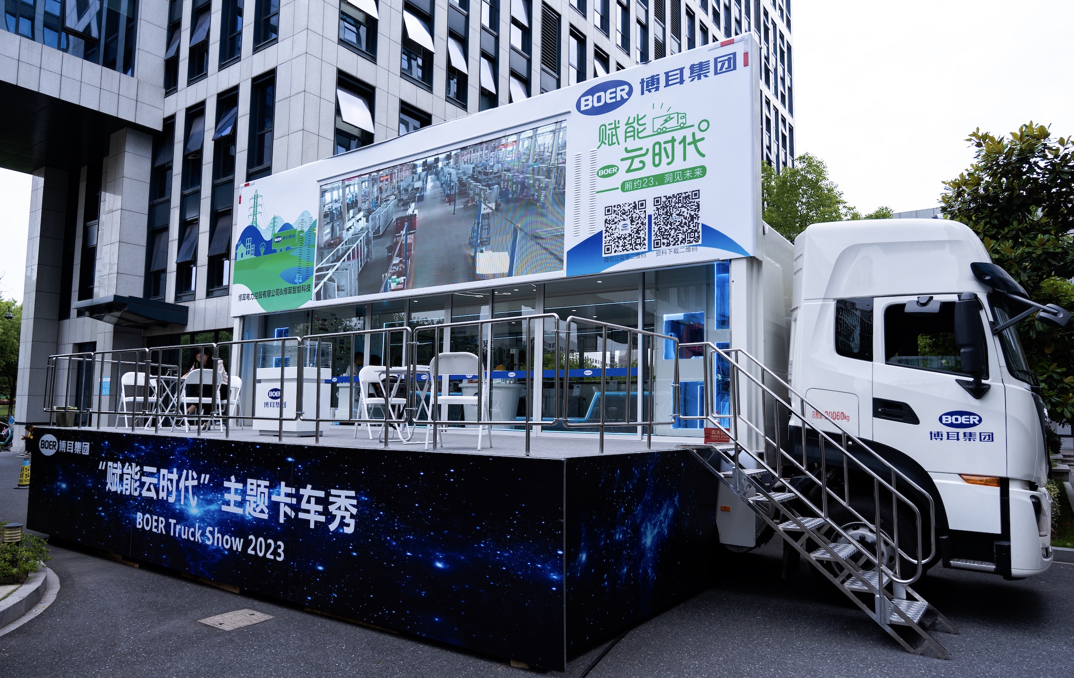 ICASA攜手博耳集團(tuán)卡車(chē)秀杭州首秀，推動(dòng)云時(shí)代浪潮