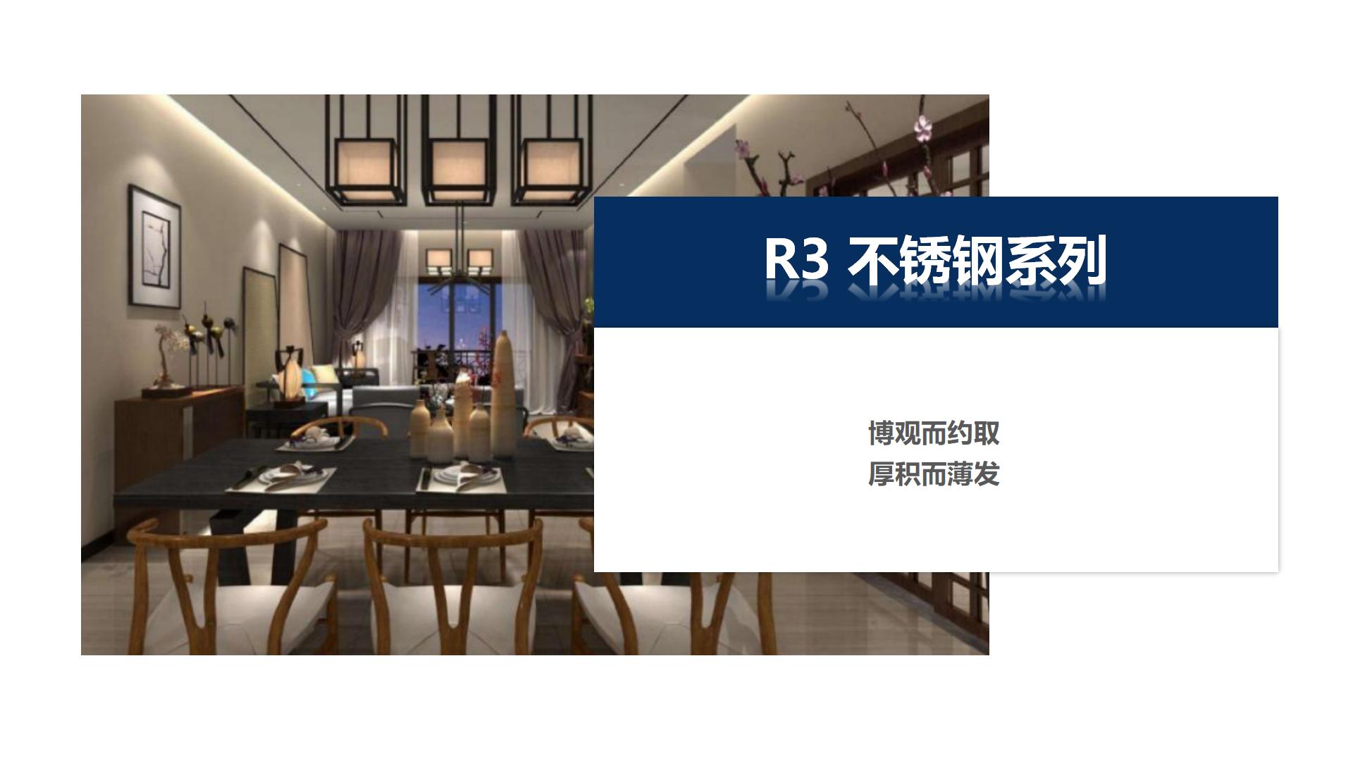 【客控面板G平臺系列 排版效果】PPT版_06.jpg
